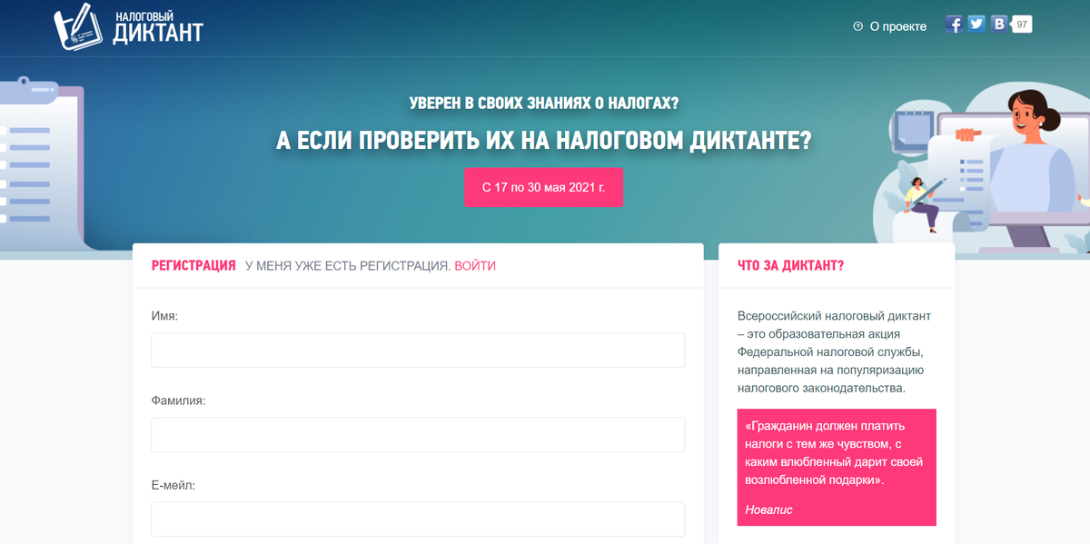 Главная страница сервиса