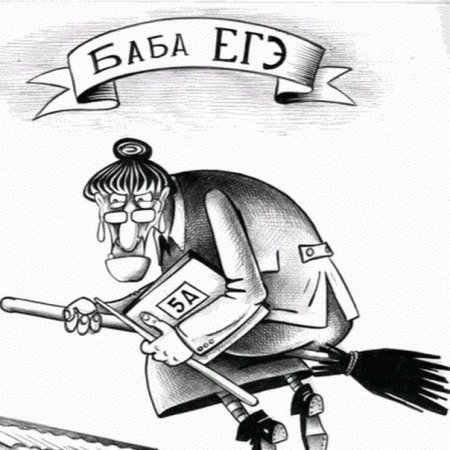 Фото: https://papik.pro/karikatury/5103-egje-karikatura-25-foto.html