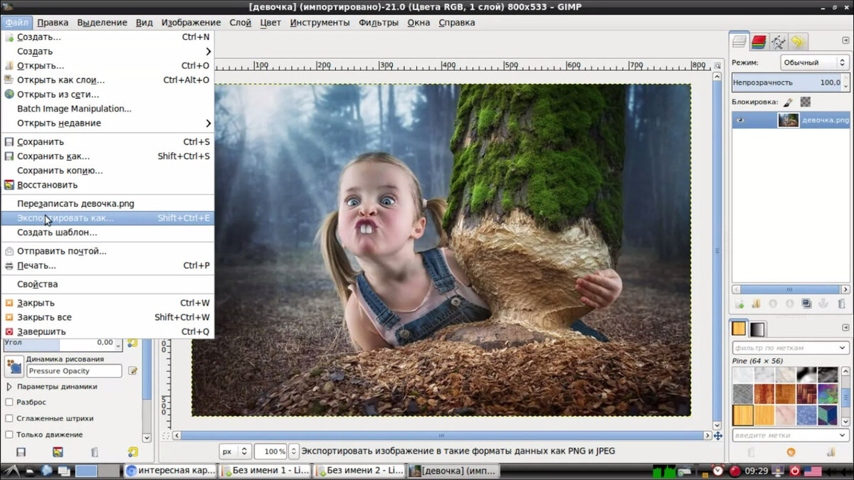 Как сохранить изображение в gimp