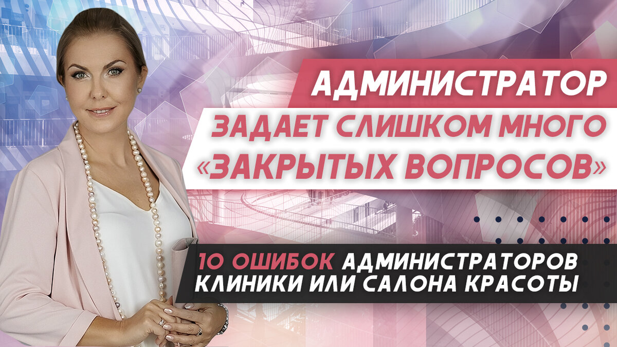 Ошибки администратора медицинского центра.