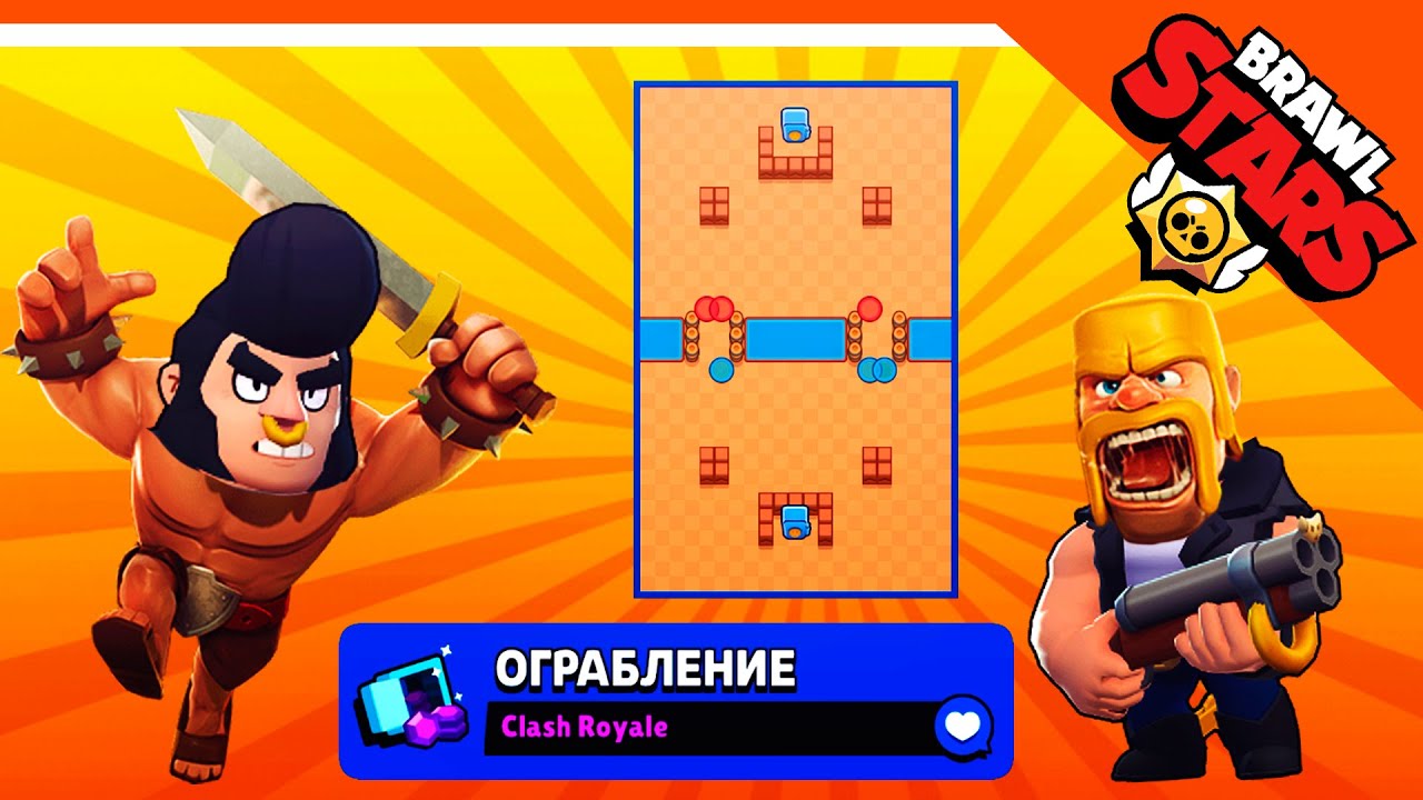 🌟 КАРТА CLASH ROYALE В БРАВЛ СТАРС! 🔥 КАРТЫ ОТ ПОДПИСЧИКОВ 🌟 BRAWL STARS  БЕЗ ДОНАТА