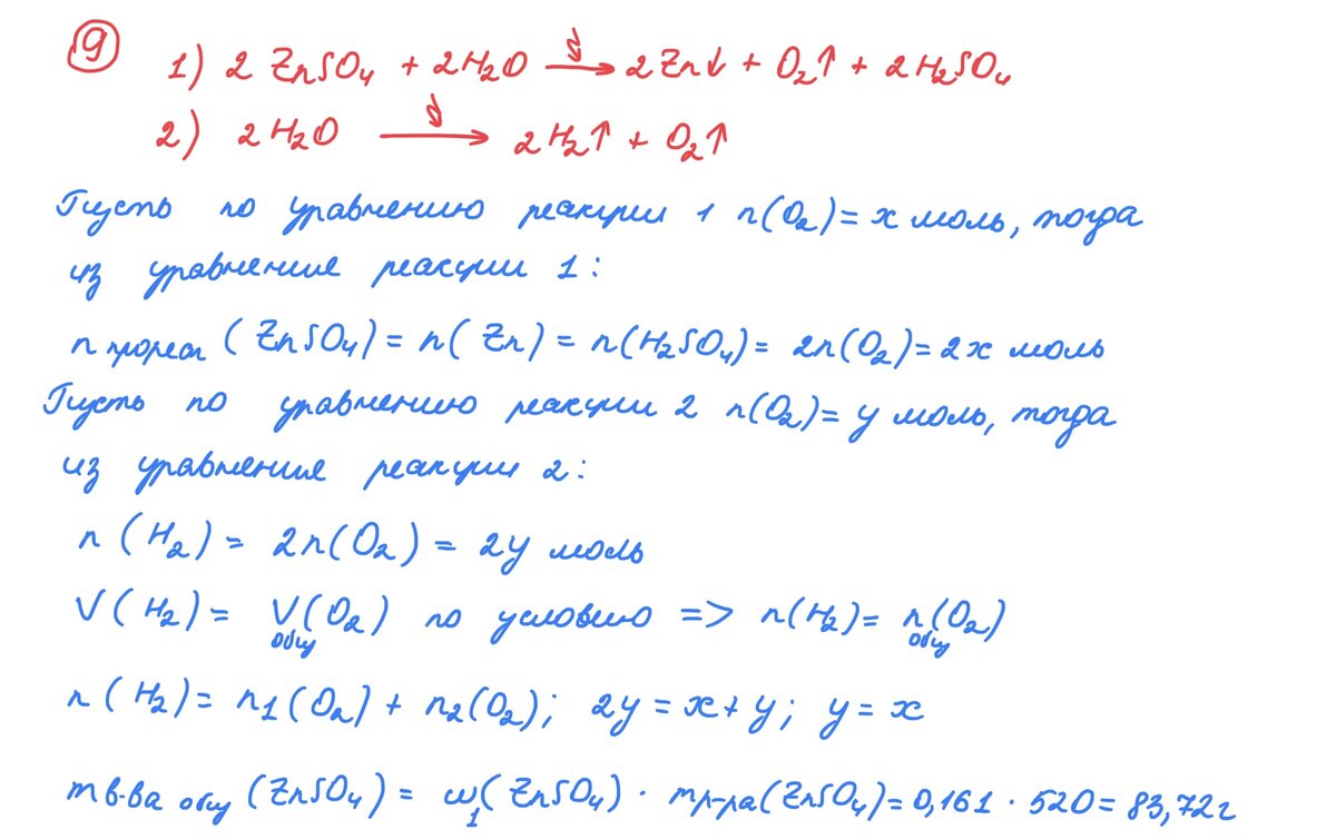 РЕШЕНИЕ РЕАЛЬНЫХ ЗАДАНИЙ 34. ХИМИЯ ЕГЭ 2021 (ЧАСТЬ 5) (ЭЛЕКТРОЛИЗ) | ЕЛЕНА  | РЕПЕТИТОР ПО ХИМИИ | ОГЭ, ЕГЭ 2024 | Дзен