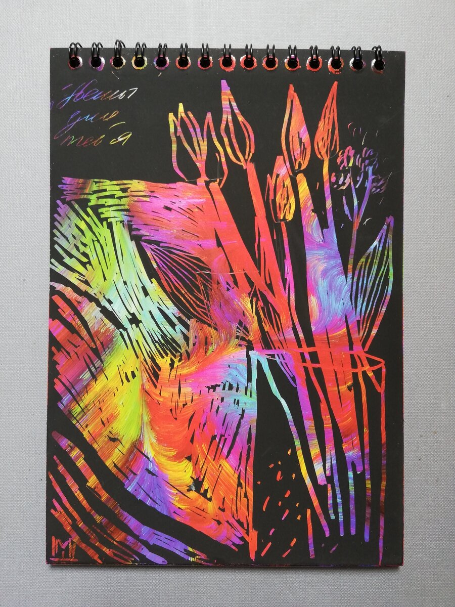 Картон, граттаж