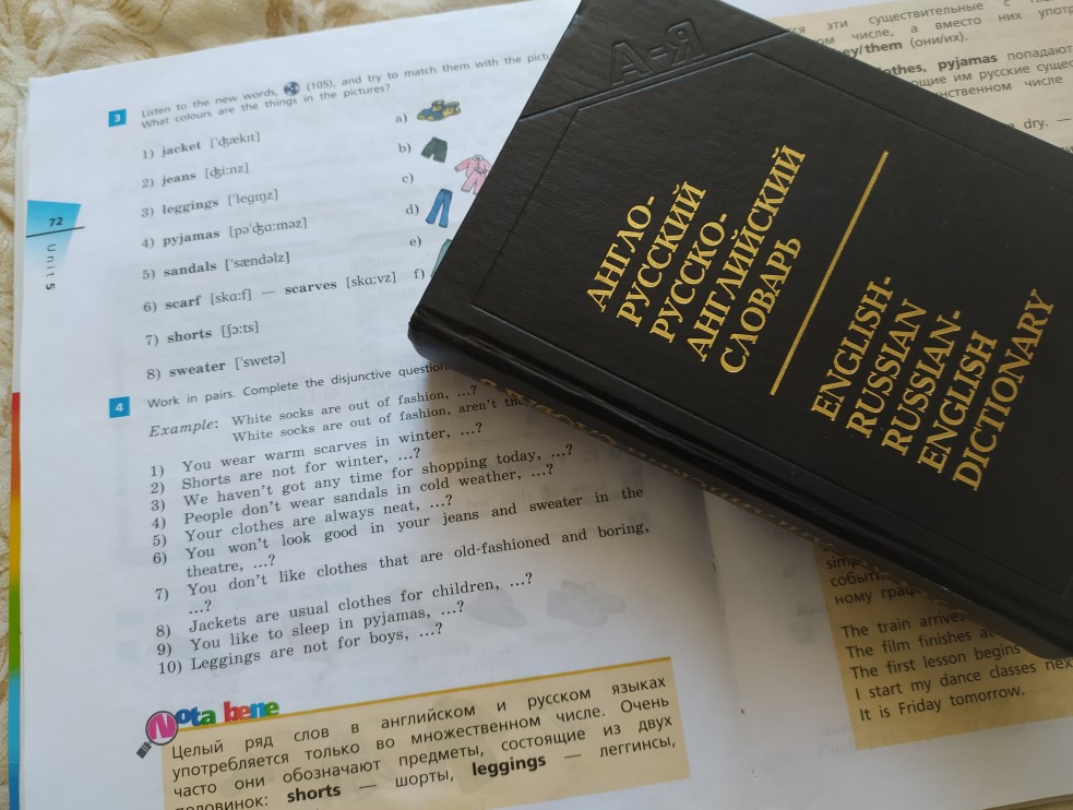 Полезный совет от учителя - как ученику в сентябре нахватать пятерок по английскому языку0