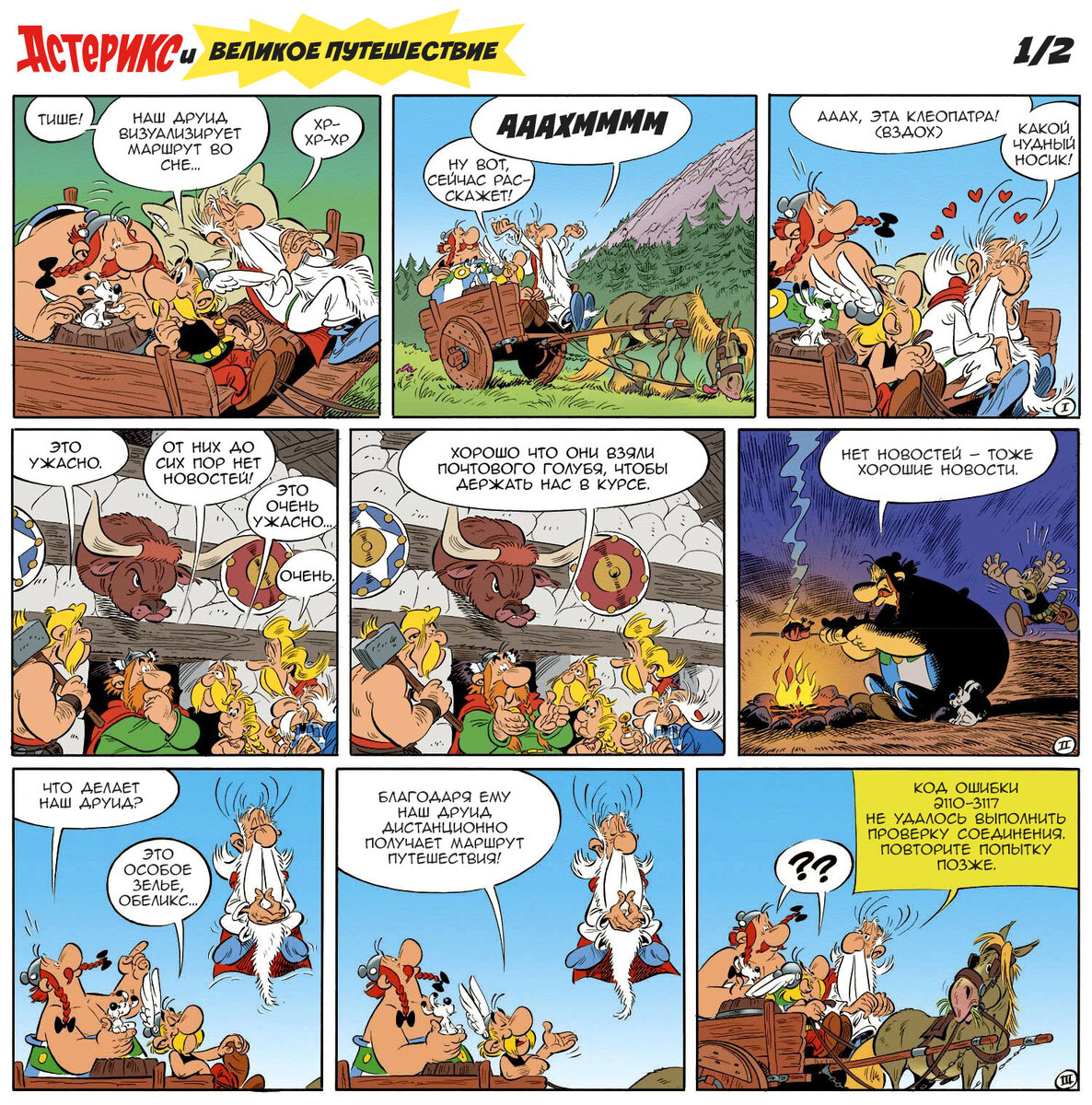 Первые 3 мини комикса, выходили по одному в неделю