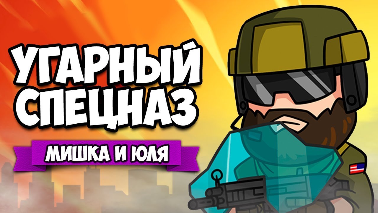 УГАРНЫЙ СПЕЦНАЗ #2 ♦ Door Kickers Action Squad