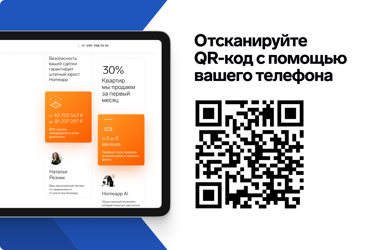 Узнай всю правду о технологичном агентстве недвижимости | Homeapp –  недвижимость в Москве | Дзен