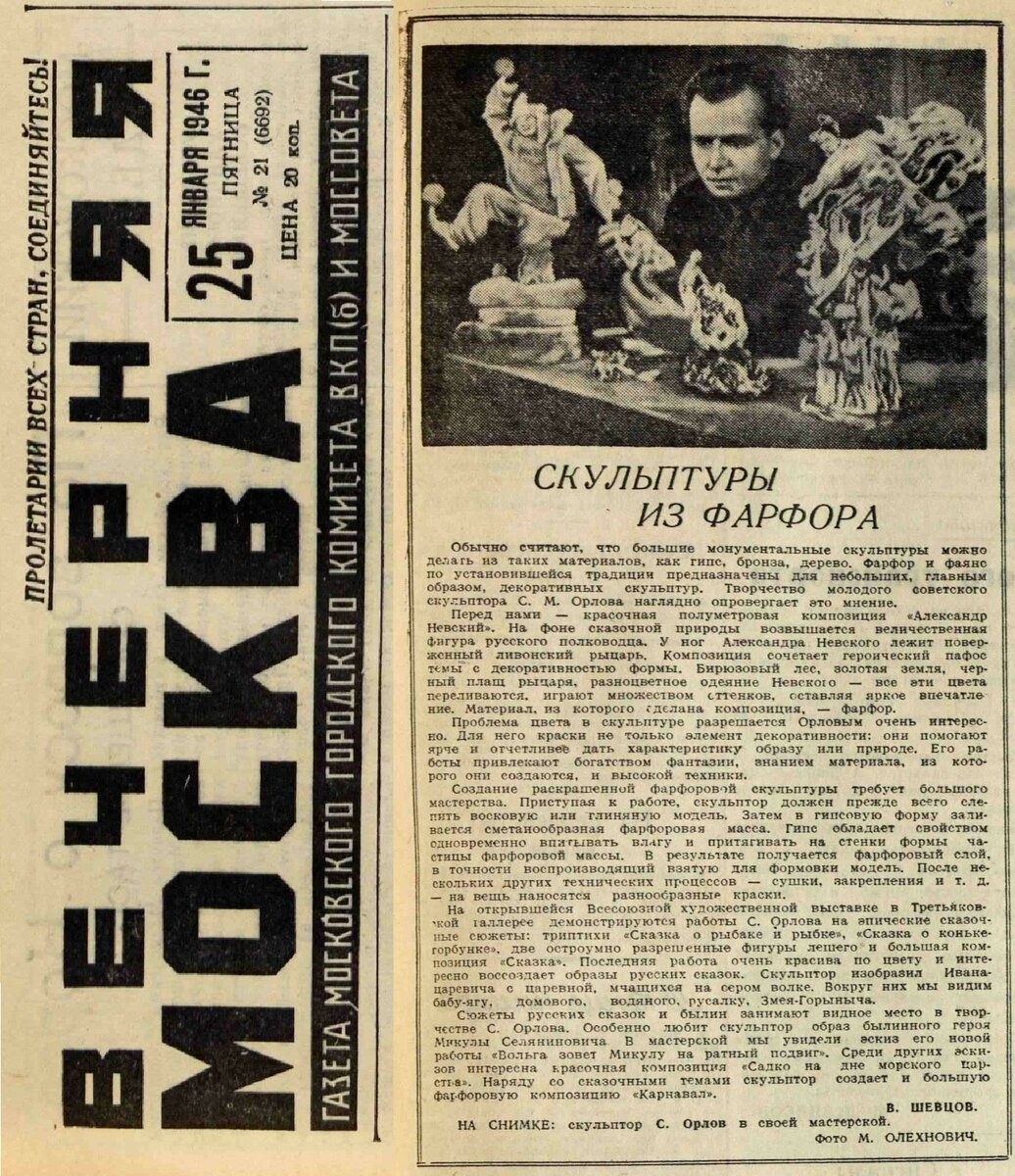 НА СНИМКЕ: скульптор С. Орлов в своей мастерской. Фото М. Олехнович.