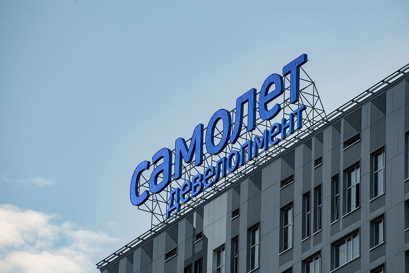 Сохраняем позитивный взгляд на «Самолет». Наряду с ПИКом это одна из топовых идей в секторе недвижимости не только в РФ, но и среди европейских компаний.