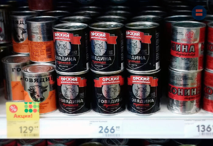 Тушенка на полке магазина