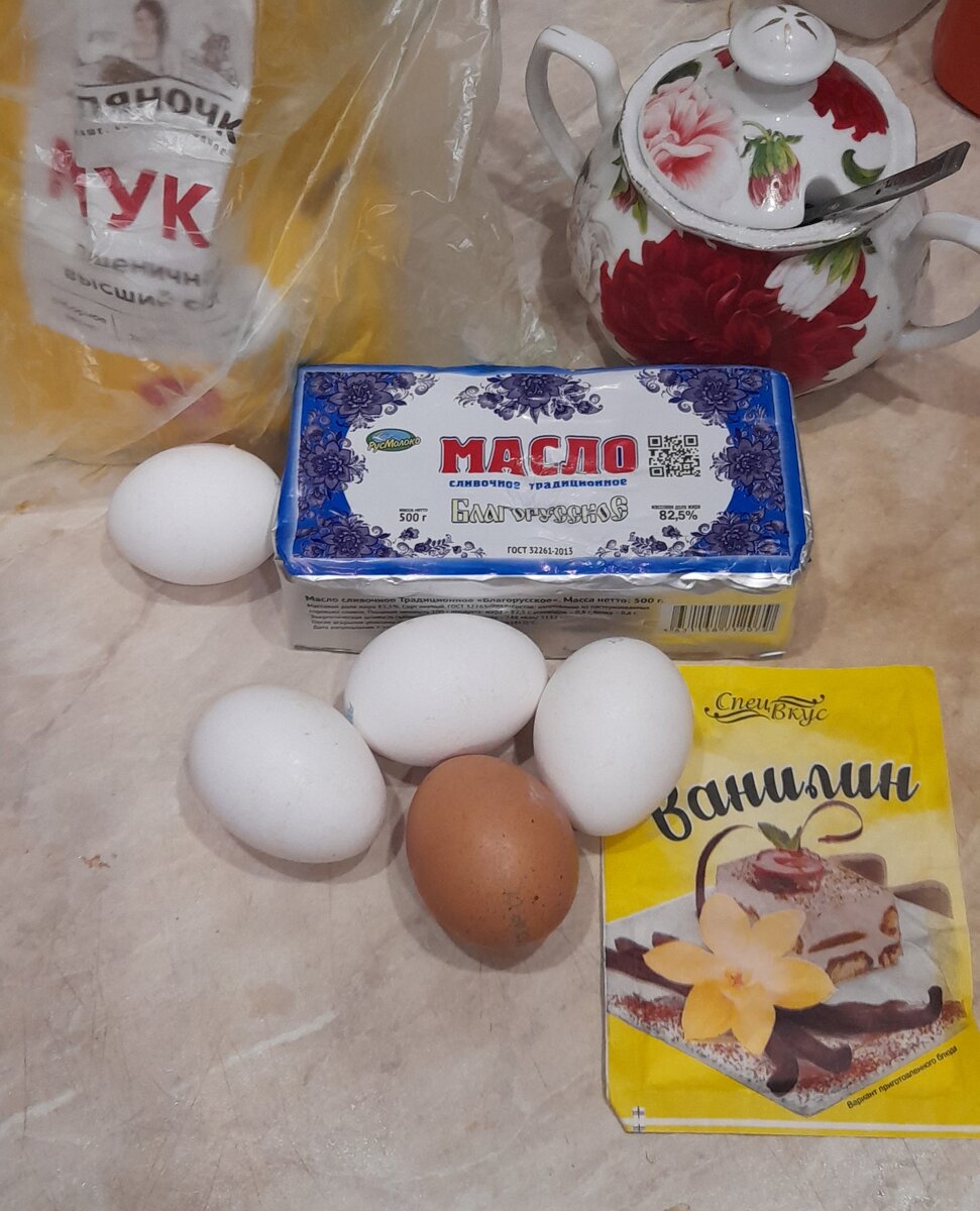 По рецепту для теста нужно 5 яиц, 180 гр маргарина, 1 стакан муки, 1 стакан сахарного песка, немного ванилина. На фото пачка масла большая, я не всю использовала.
