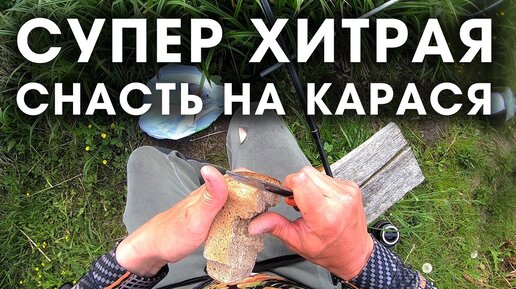 Делаем сами фидерную снасть для рыбалки