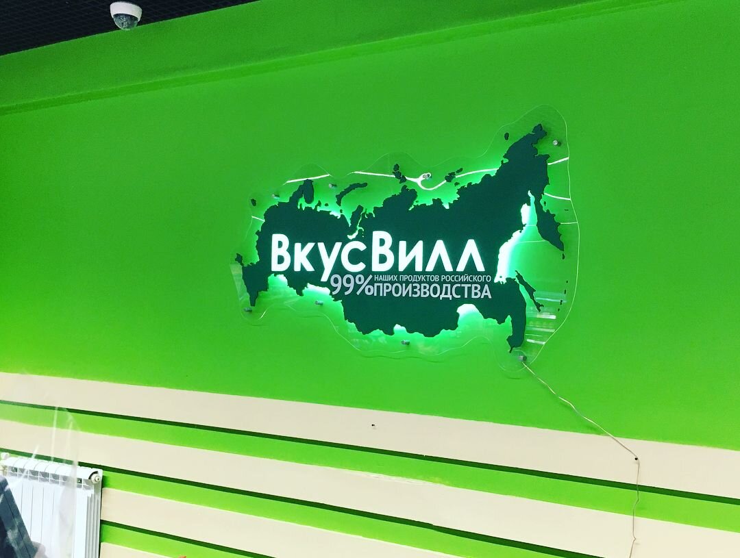 Карта мира для ВкусВилл