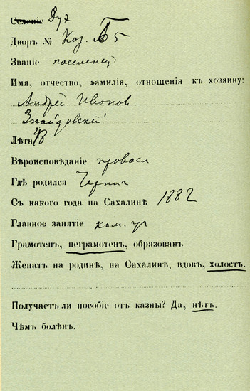 чехов в 1897 году. медаль «за труды по первой всеобщей переписи населения». чехов перепись населения. чехов перепись населения. чехов перепись населения.