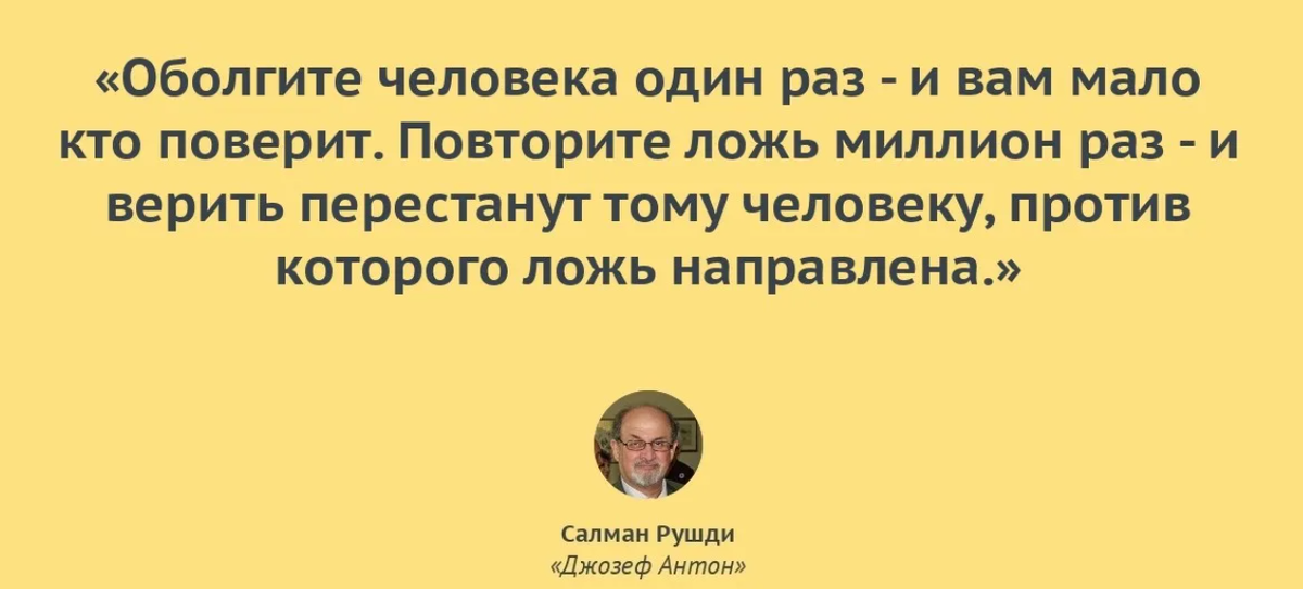 Злословить это. Злословить это