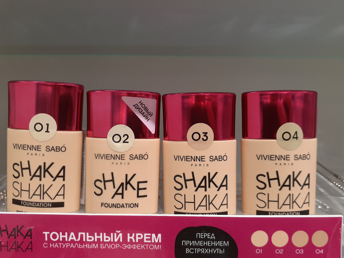 Тональный крем с натуральным блюр-эффектом