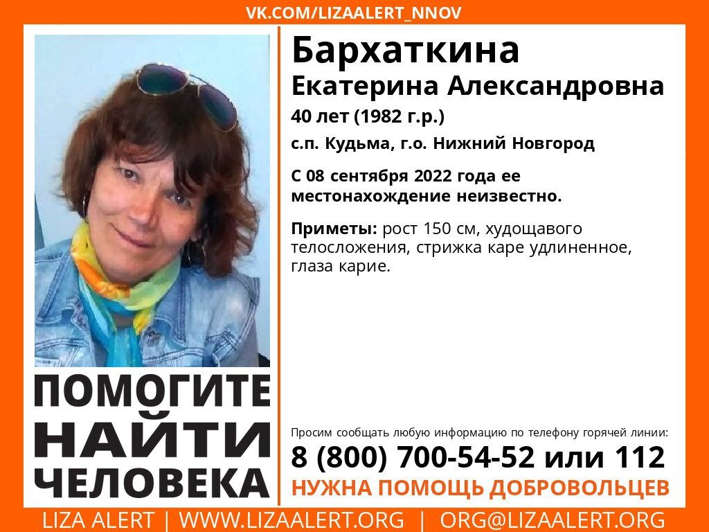    Фото из группы Поисковый отряд «ЛизаАлерт» Рязанской области ВКонтакте