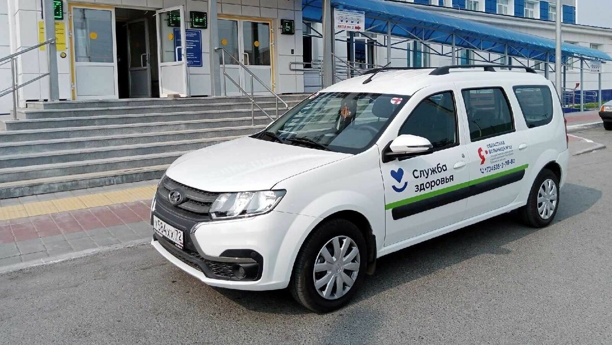     В августе больница Ялуторовска получила четыре новые машины марки LADA Largus. За 3 месяца эксплуатации они выезжали уже более чем на 3 тысячи неотложных вызовов.