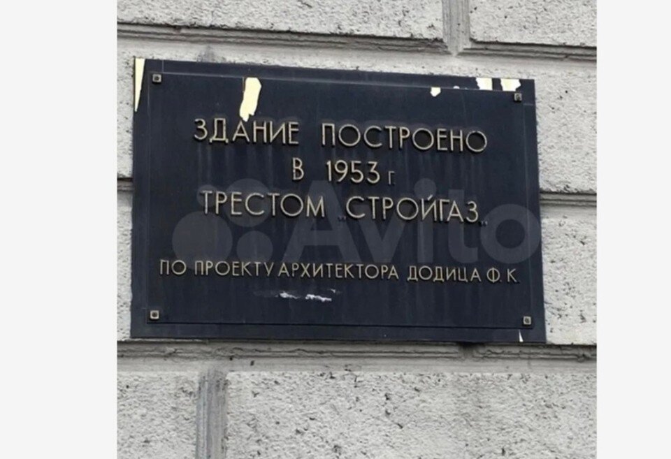     Скриншот объявления на Avito