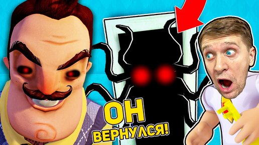 УСАТЫЙ СОСЕД  Вернулся в ROBLOX!