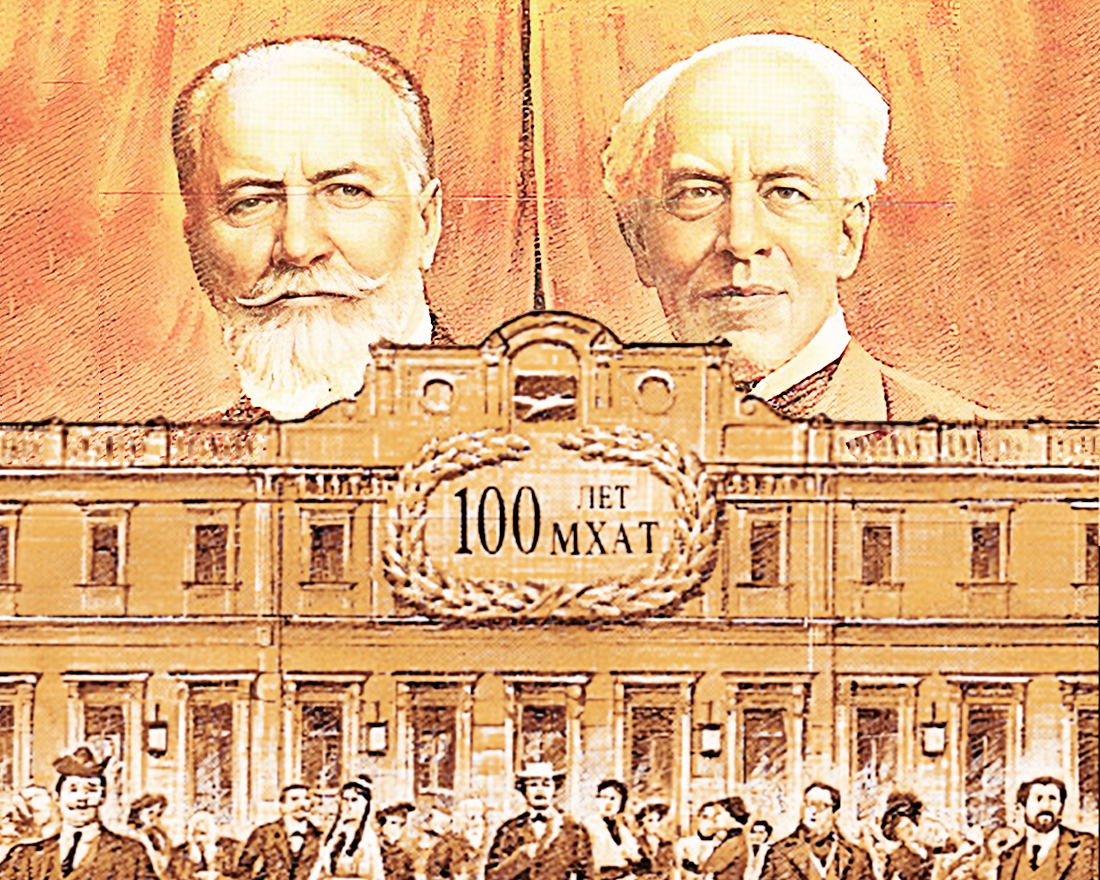 1. Владимир Иванович Немирович-Данченко и Константин Сергеевич Станиславский (Алексеев) на почтовой марке России 