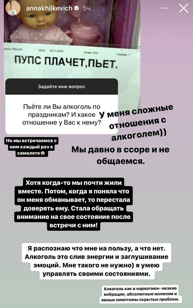    Stories Анны Хилькевич:instagram.com/annakhilkevich