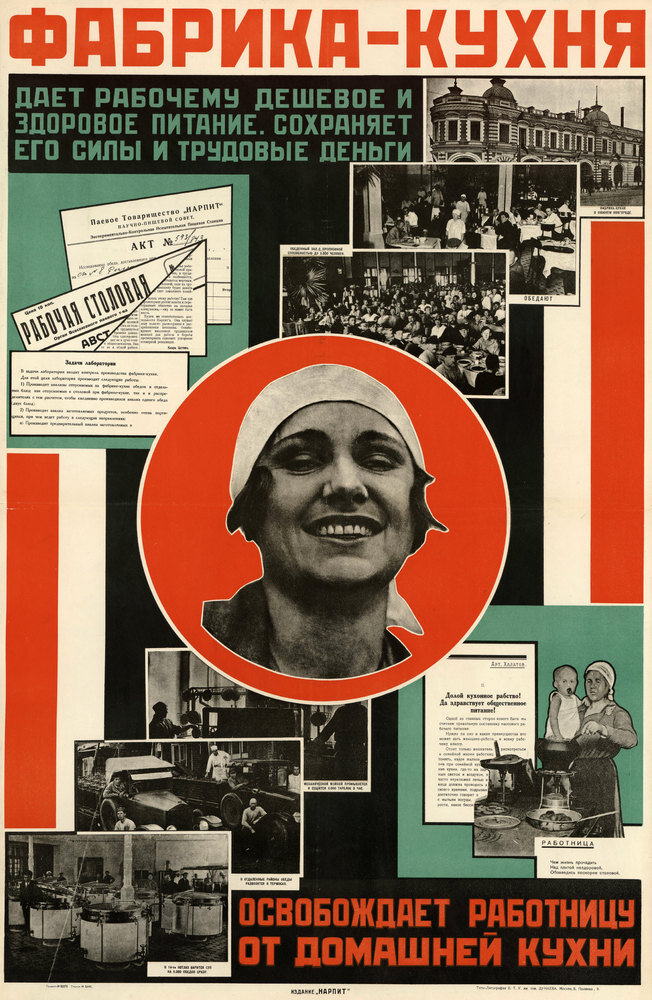    Советский плакат 1927 года