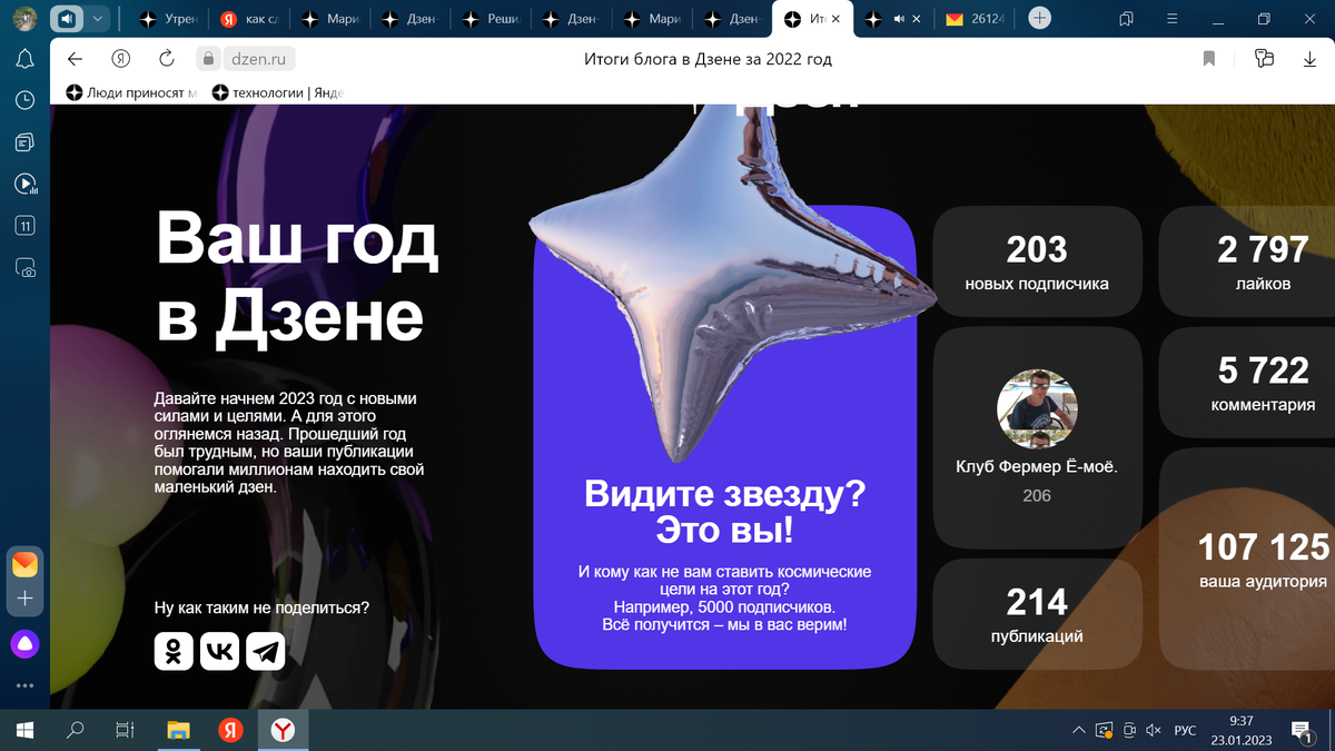 Скрин-шот канала "Клуб Фермер Ё-моё).