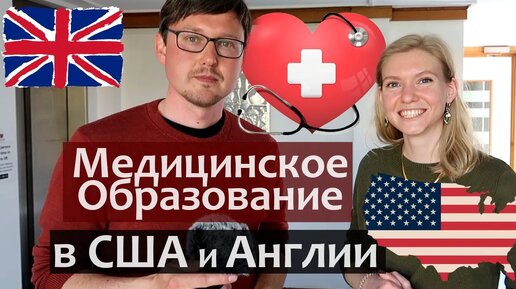 Download Video: Медицинское образование в США и Великобритании (Оксфорд). Медицинский факультет в США и Англии