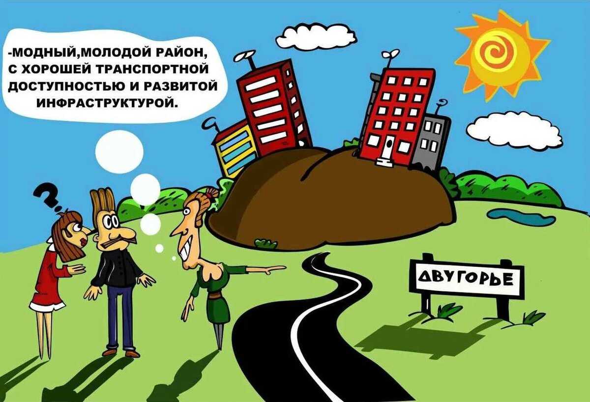 Когда риэлтор не профессионал и не знает, как проверять недвижимость и заключать сделки, то вы очень рискуете и можете попасть на деньги или вообще лишиться недвижимости.