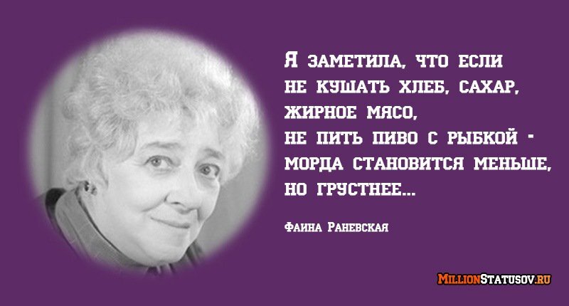 Как всегда права