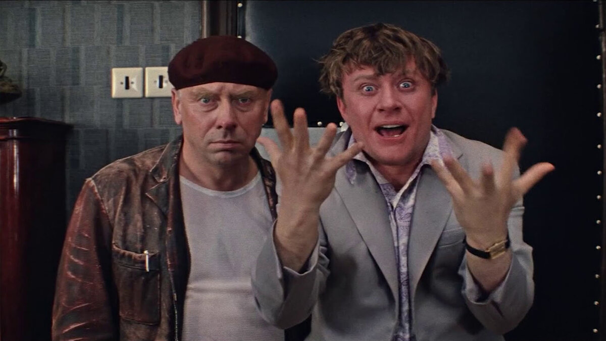 Кадр из к/ф "Бриллиантовая рука"