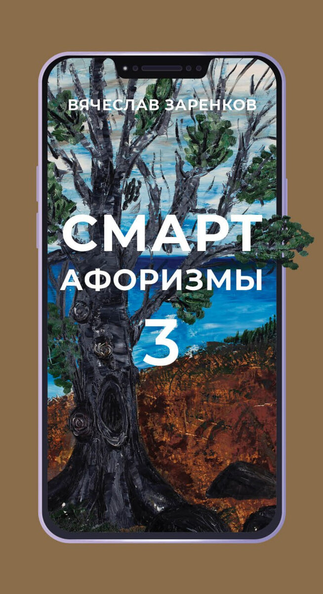   
 Фото: обложка книги
