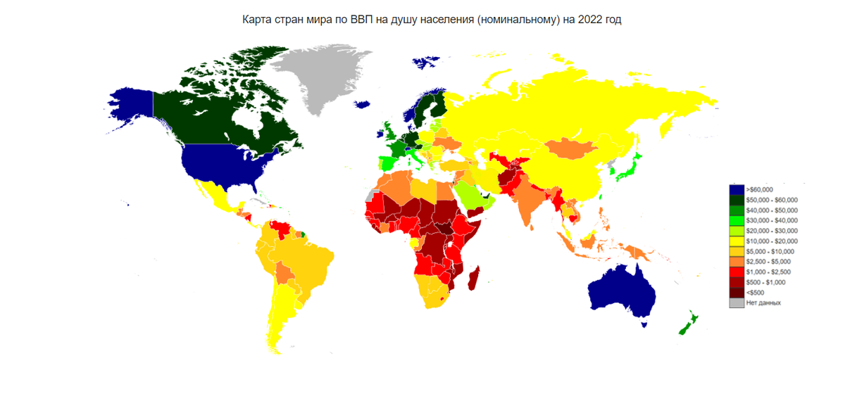 ВВП на душу населения в долларах США 2022 (номинал)