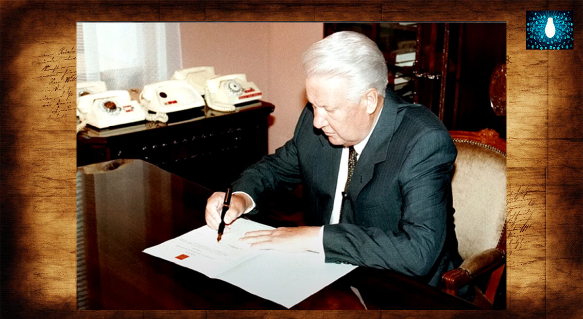 Борис Ельцин