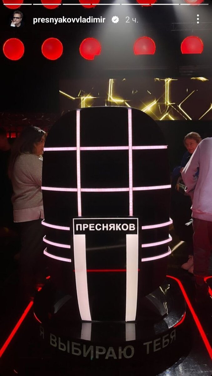     Одно из кресел наставников в новом сезоне - за Владимиром Пресняковым. Фото: соцсети.