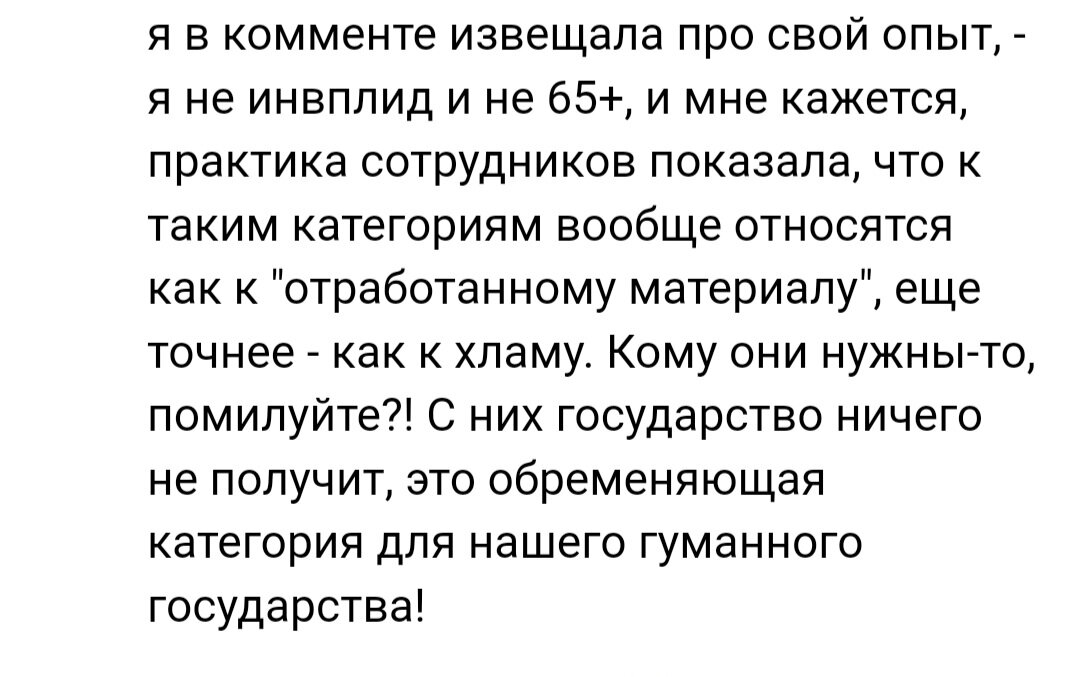 скрин ответа 