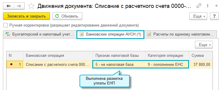 Меню "Банк и касса - Банк - Банковские выписки".