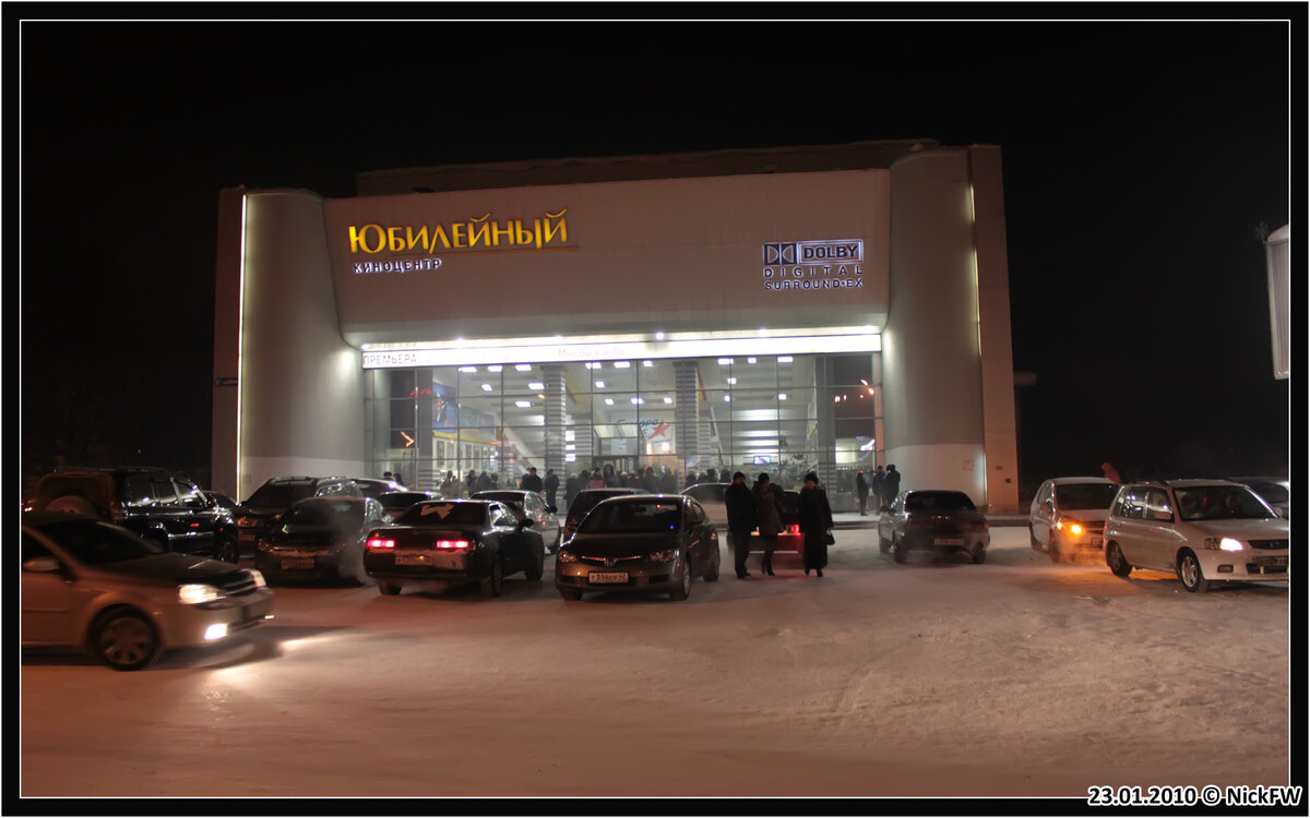Киноцентр © NickFW.ru - 23.01.2010г.