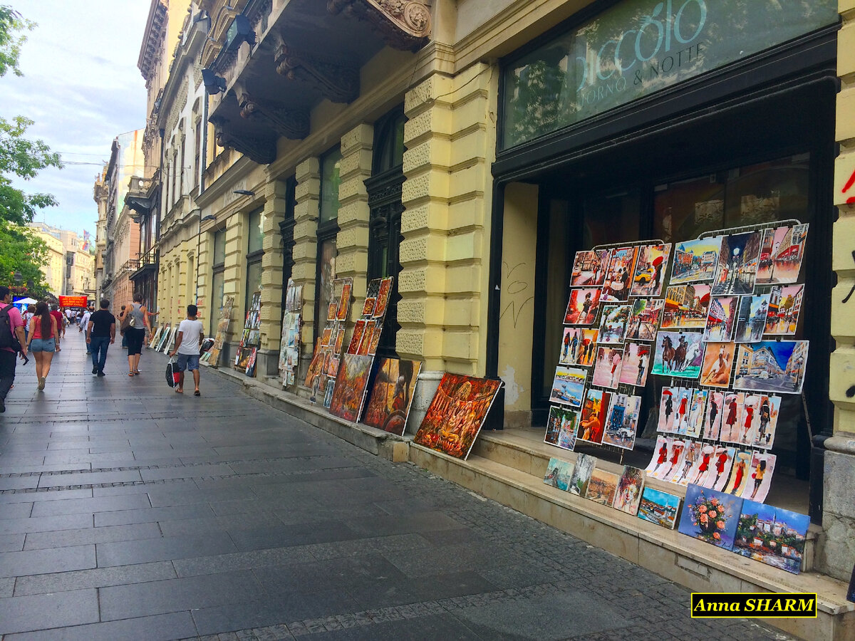 Улицы Белграда.