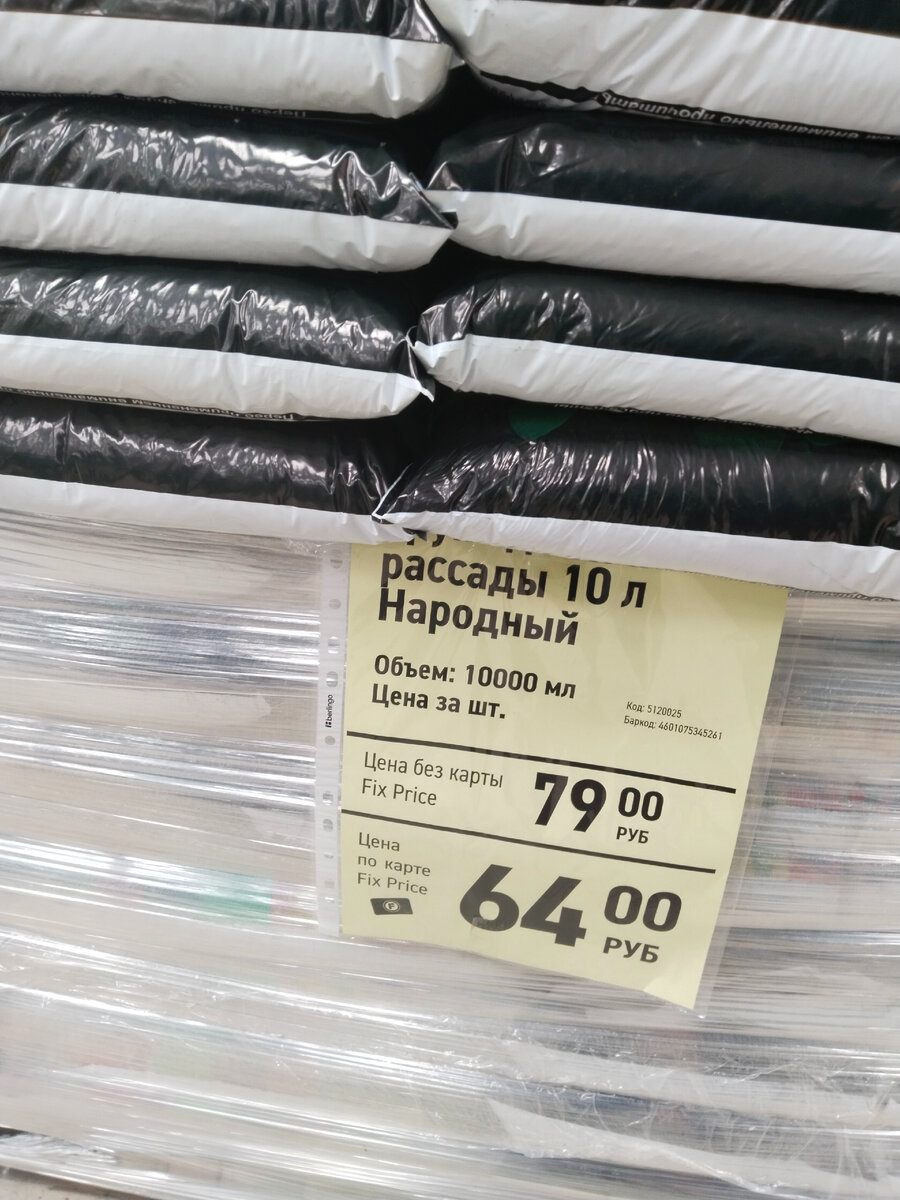 товары для садоводов при входе в магазин