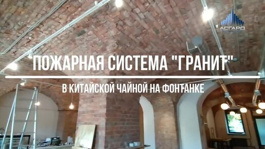 Установка датчиков пожарной сигнализации в Краснодаре