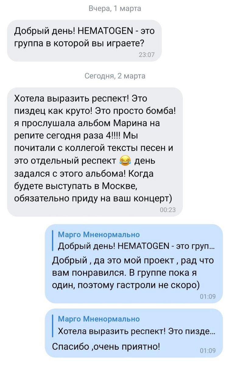 Такие сообщения мотивируют!