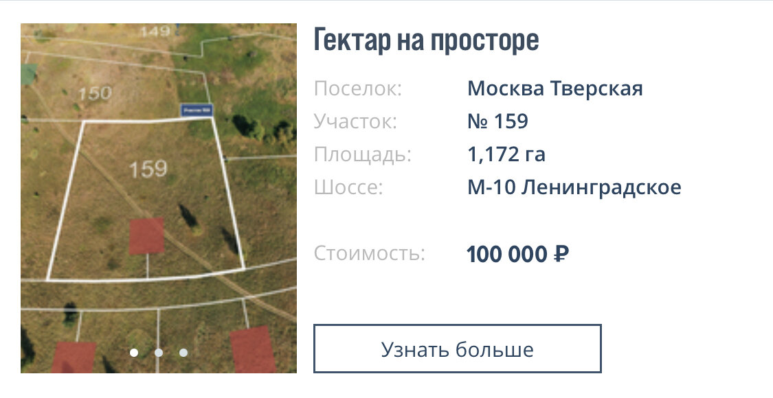 Гектар за 100. 100 Гектар. 100 Гектаров это сколько.