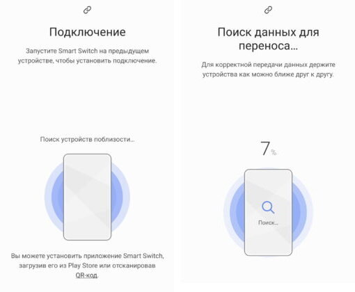 Программа хонор для переноса данных. Перенос данных с хонор на хонор. перенести данные с самсунга на хонор. хонор перенос данных на новый телефон. перенести информацию с самсунга на хонор.