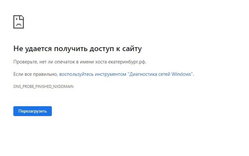     Скрин неработающего сайта мэрии