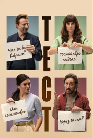 Постер фильма с Кинопоиск