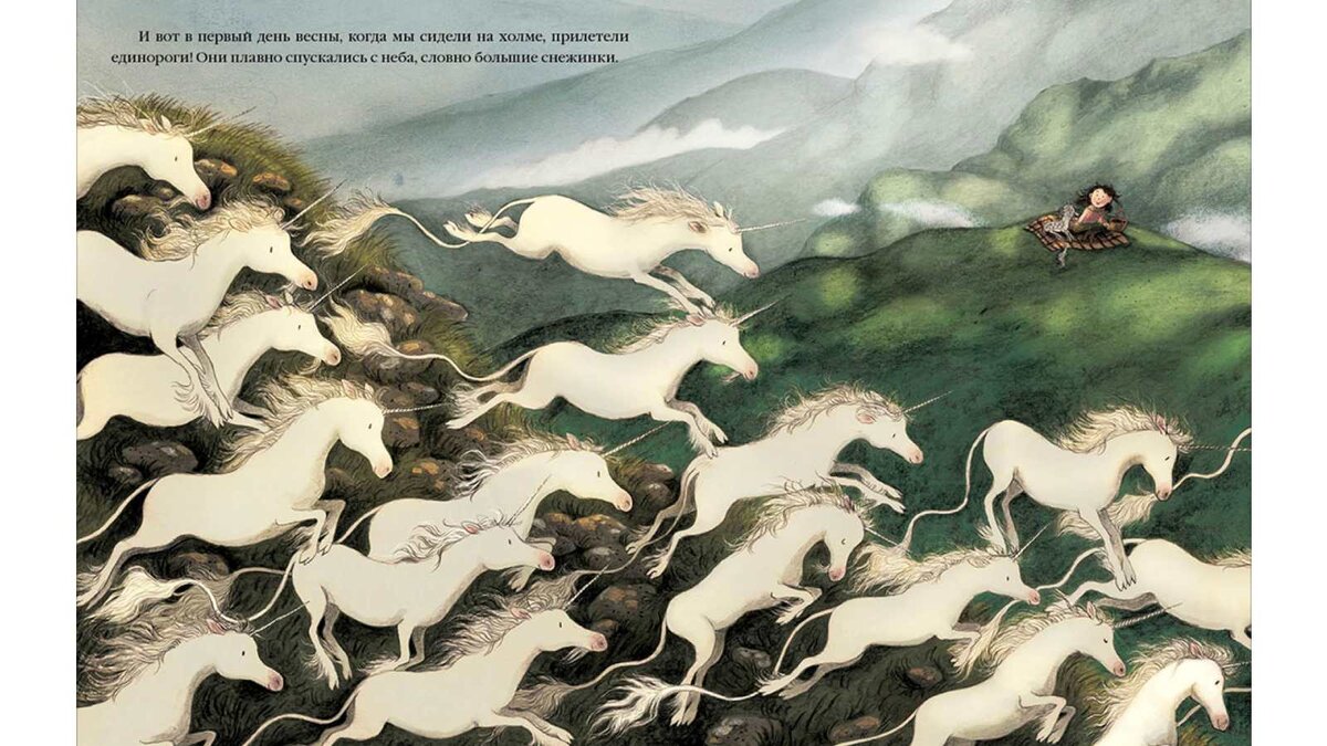 Иллюстрации к книге «Единорог Маргариты»
