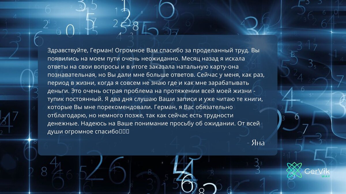 Нумерологический расчет по дате рождения | ღ︎Мудрые Мысли за чашкой кофеღ︎  | Дзен