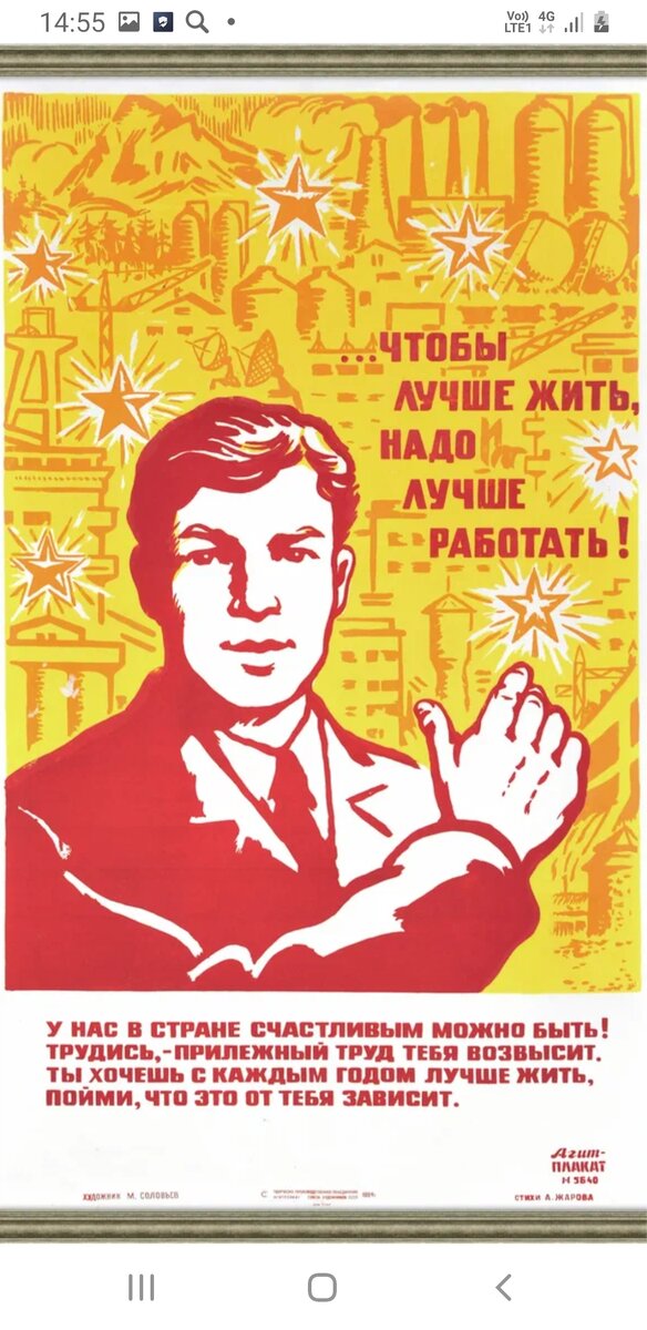 Плакат наглядной агитации. Плакат наглядной агитации